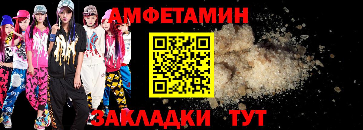 Солнечногорск  АМФЕТАМИН 97%  Амфетамин  Вход с VPN 