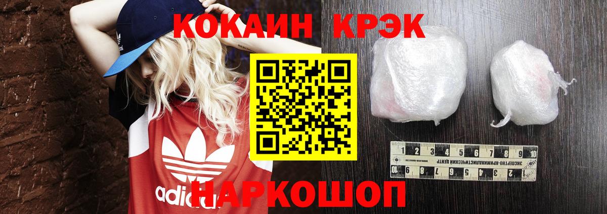 Кокаин  Вход с VPN  Солнечногорск  КОКАИН 98% 