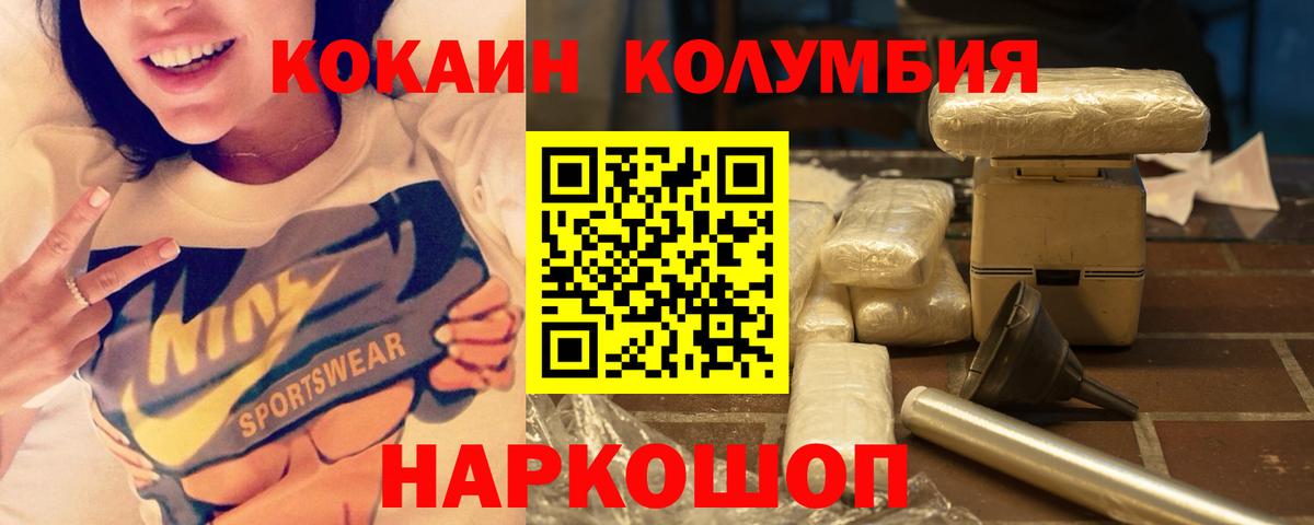 COCAIN Колумбийский Солнечногорск