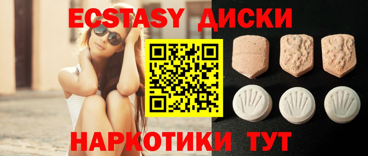 ЭКСТАЗИ  ЭКСТАЗИ VHQ  Вход с VPN  Солнечногорск  Ecstasy XTC 