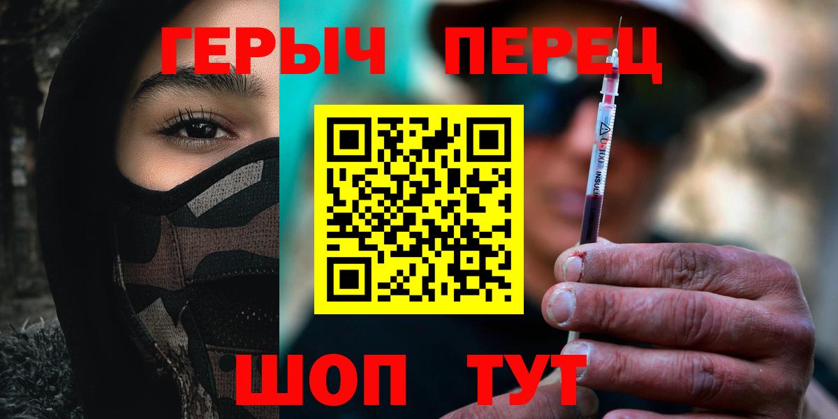 ГЕРОИН VHQ Солнечногорск