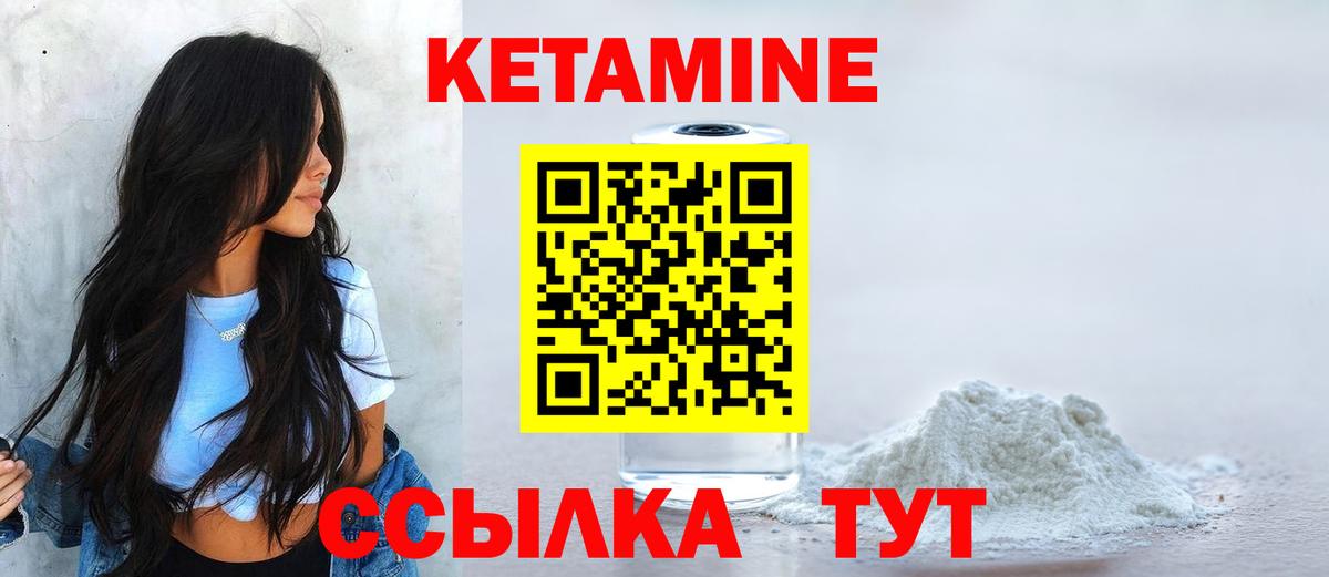 darknet наркотические препараты  КЕТАМИН ketamine  Вход с VPN  Солнечногорск 
