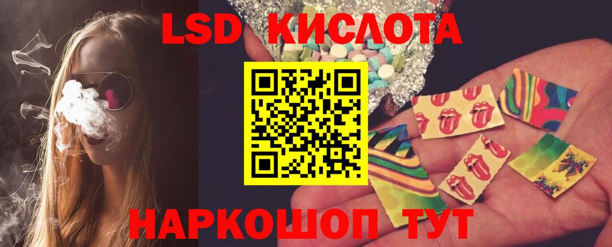 LSD-25 экстази кислота  Вход с VPN  Солнечногорск 