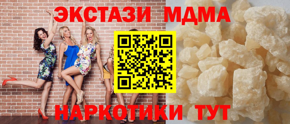 Солнечногорск  МДМА  Вход с VPN  MDMA кристаллы 