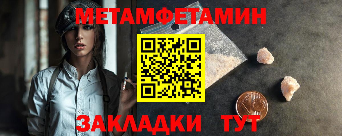 МЕТАМФЕТАМИН Methamphetamine Солнечногорск