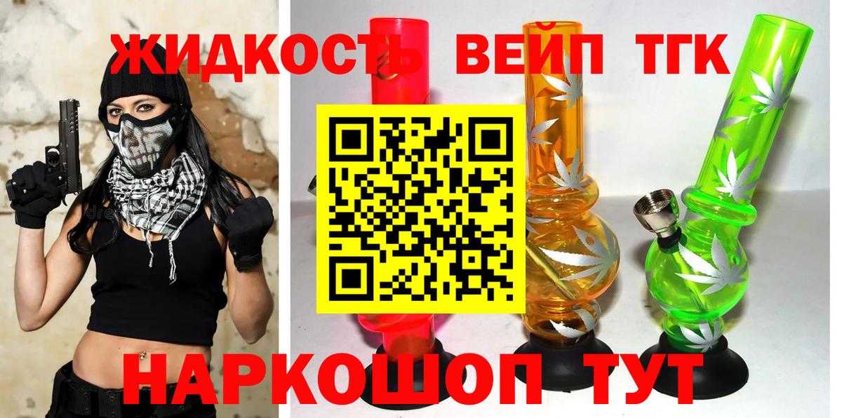 ТГК Wax  Дистиллят ТГК вейп  Солнечногорск  ОМГ ОМГ зеркало  Вход с VPN 