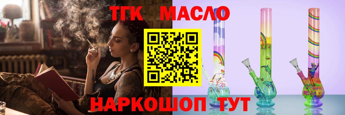 ТГК вейп Солнечногорск
