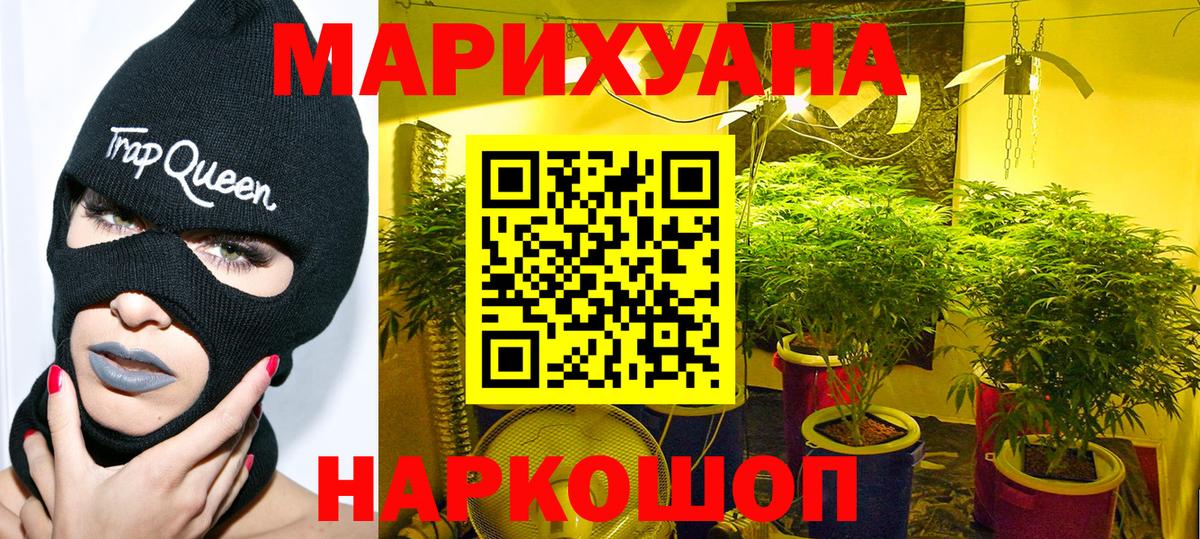 Канабис THC 21%  Бошки марихуана гибрид  МАРИХУАНА AK-47  Вход с VPN  Солнечногорск 